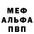 APVP Соль trafficjon400