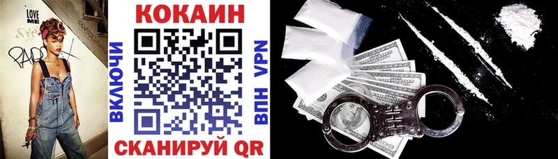 Купить  Канск  COCAIN Перу 