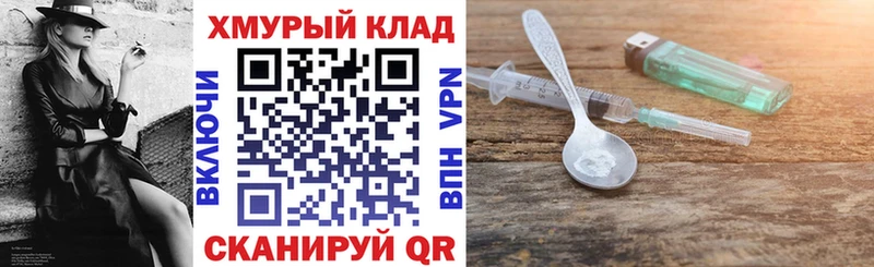ГЕРОИН белый  Купить закладки  Канск 