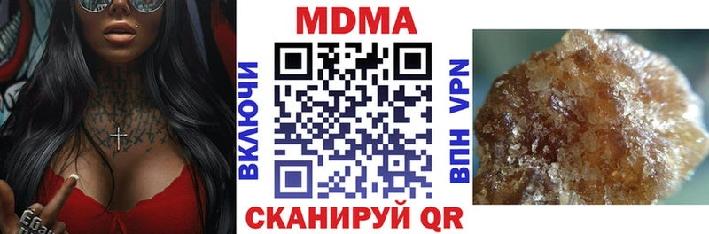 MDMA кристаллы  Купить  Канск 