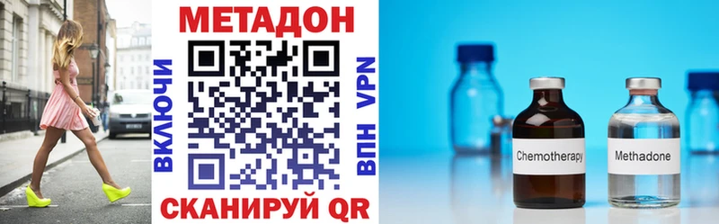 Метадон кристалл  Купить закладки  Канск 