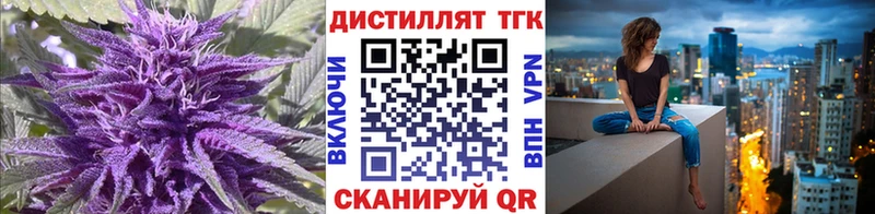 Купить закладки  Канск  ТГК THC oil 